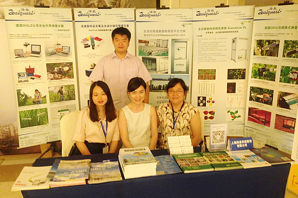 zealquest booth3.jpg