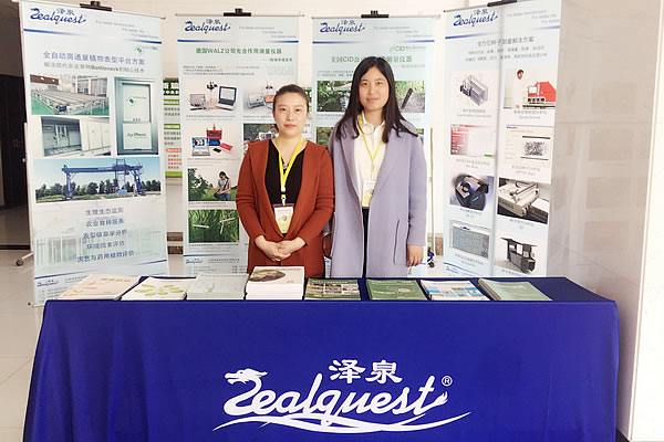 zealquest booth6004.jpg